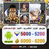 حساب جوي بوي الرنر + كيزارو + شانكس ريد + أكاينو +...