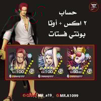 حساب 2 اكس + أوتا + بونتي فستات