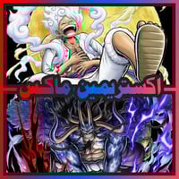 حساب جوي بوي ماكس + كايدو الهجين ماكس + اكستريم اض...