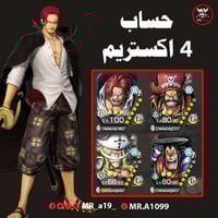 حساب 4 اكس + بونتي فستات