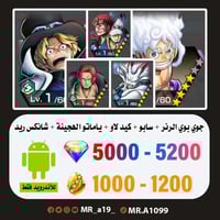 حساب جوي بوي الرنر + سابو + كيد لاو + ياماتو الهجي...