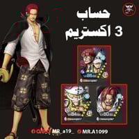 حساب 3 اكس + بونتي فستات