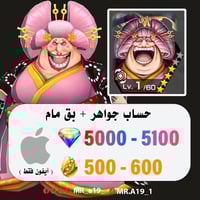 بق مام المدافعة + 5000 جوهرة + 500 حجر | آيفون