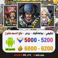 حساب أوكيجي + سيرافيم بواهانكوك + روجر الأتاكر + ب...