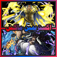 حساب كيزارو ماكس + كايدو المدافع ماكس + اكستريم اض...