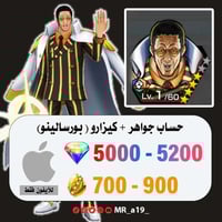 حساب كيزارو + 5000 جوهرة + 700 حجر | آيفون