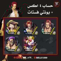 حساب 4 اكس + أوتا + ميداليات نادرة + بونتي فستات