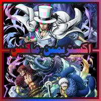 حساب لوتشي ماكس + كيد لاو ماكس + اكستريم اضافي