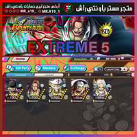 حساب 5 اكستريم + 26 هايبر + باونتي فستات