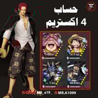 حساب 4 اكس + بونتي فستات