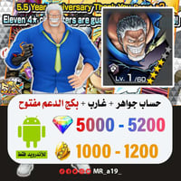 حساب غارب + بكج الدعم مفتوح + 5000 جوهرة + 1000 حج...