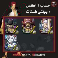 حساب 4 اكس + بونتي فستات