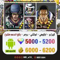 حساب كيزارو + أوكيجي + لوتشي + روجر الرنر + بكج ال...