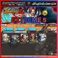 حساب 5 اكستريم + 2 هايبر + باونتي فستات