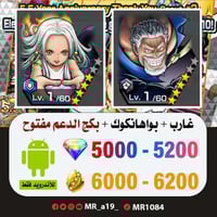 حساب غارب + بواهانكوك + بكج الدعم مفتوح + 5000 جوه...