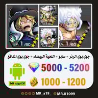 حساب جوي بوي الرنر + سابو + اللحية البيضاء + جوي ب...