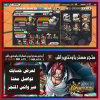 حساب 7 اكستريم + 62 هايبر + باونتي فستات