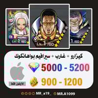 حساب كيزارو + غارب + سيرافيم + 5000 جوهرة + 900 حج...