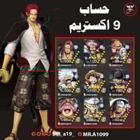 حساب 9 اكس + بونتي فستات