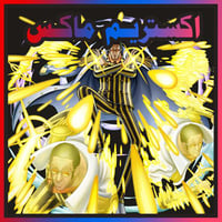 حساب كيزارو ماكس + اكستريم اضافي