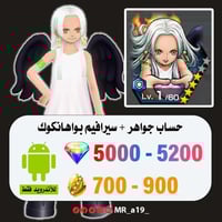 حساب سيرافيم بواهانكوك + 5000 جوهرة + 700 حجر | أن...