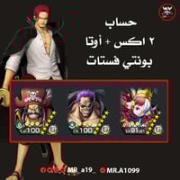 حساب 2 اكس + أوتا + بونتي فستات