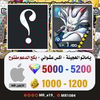 حساب ياماتو الهجينة + اكس عشوائي + بكج الدعم مفتوح...