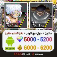حساب ساترن + جوي بوي الرنر + بكج الدعم مفتوح + 500...