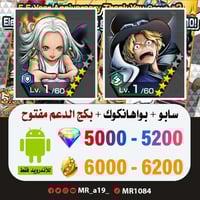 حساب سابو + سيرافيم اس سنيك + بكج الدعم مفتوح + 50...