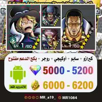 حساب كيزارو + سابو + أوكيجي + روجر الرنر + بكج الد...