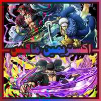 حساب كيد لاو ماكس + زورو ماكس + اكستريم اضافي