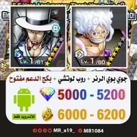 حساب جوي بوي الرنر + لوتشي + بكج الدعم مفتوح + 500...