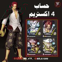 حساب 4 اكس + بونتي فستات