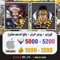 حساب كيزارو + روجر الرنر + بكج الدعم مفتوح + 5000...