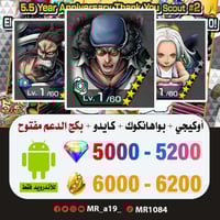 حساب أوكيجي + سيرافيم بواهانكوك + كايدو المدافع +...