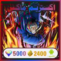 حساب غارب ماكس + جواهر للاندرويد فقط