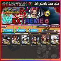 حساب 6 اكستريم + 18 هايبر + باونتي فستات
