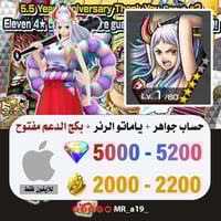 حساب ياماتو الرنر + بكج الدعم مفتوح + 5000 جوهرة +...