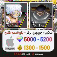 حساب ساترن + جوي بوي الرنر + بكج الدعم مفتوح + 500...