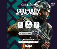 سكربت كود Call of Duty 7 الاحترافي