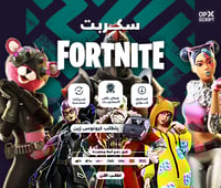 سكربت كود Fortnite الاحترافي