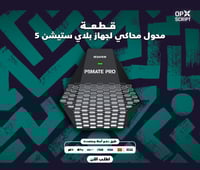 محول محاكي بيسافيور بي 5 ميت برو سلكي