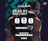 سكربت كود Dead by Daylight Moonwalk الاحترافي