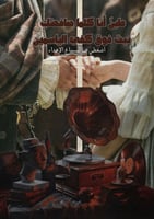 رسالة - كُل ما أشعر بِه