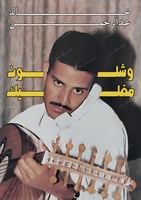 كتاب - خالد عبدالرحمن
