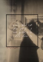 كتاب فقد - إلى من حملت حبها