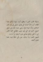 كتاب - صديقات