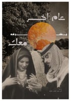 كتاب العام الجديد ورقي - أنثى