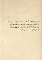 كتاب - حبيبة