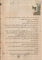 رسالة اكتوبر - الغائب الأحب سيعود